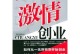 如何开始创业（从梦想到现实，打造属于自己的事业）