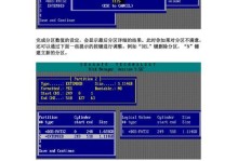 经典分区使用教程