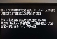 解决Windows7无法启动的教程（快速修复Windows7启动故障的方法）