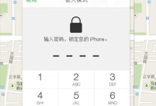 如何使用查找iPhone丢失模式保护您的手机（掌握，轻松寻找丢失的iPhone）