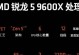 R7显卡与R5显卡（性能强大的R7显卡与高性价比的R5显卡，如何选择？）