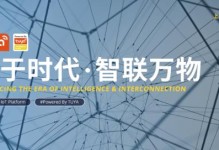涂鸦智能（探索涂鸦智能的创新产品和服务，开启智能生活的新篇章）