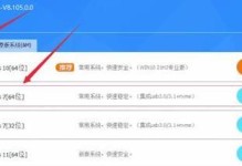 轻松学会使用开机win7系统还原功能（一步步教你如何利用win7系统还原功能恢复电脑状态）