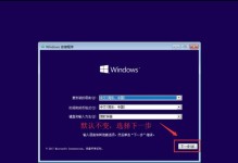 华硕笔记本Win10系统U盘安装教程（华硕笔记本Win10系统U盘安装详细步骤）
