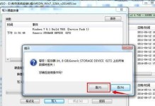 U盘安装Win7系统教程（简单易行的U盘安装Win7系统详细教程）