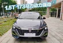 荣威i6（豪华品牌中的马力之王）