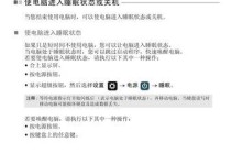 联想U510笔记本电脑的性能与用户体验（探索联想U510的配置、性能和用户评价）