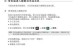 联想U510笔记本电脑的性能与用户体验（探索联想U510的配置、性能和用户评价）