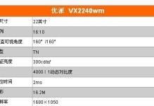 拆除vx2240w底座的方法与步骤（解放你的显示器，提升工作空间效率）