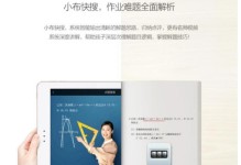 探索以优学派U21为主题的教育理念（发掘创新教育模式中的关键要素）