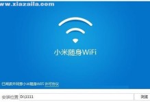 使用U盘破解WiFi密码的详细教程（利用便携的U盘轻松获取无线网络密码）