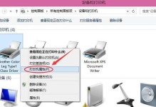 如何在Win7上共享打印机到另一台电脑（简单教程，实现打印机共享）