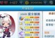 天天酷跑蝙蝠黛拉的魅力无限（挑战极限，尽情飞翔！）