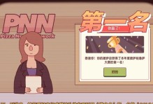 Win764位纯净版安装教程（详细教你如何安装Win764位纯净版系统）