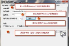 《以映像总裁v2.0.1.8win7安装教程》（完整步骤详解，让你快速安装使用）