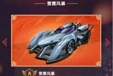 雷霆X9（雷霆X9）