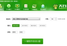 大白菜64位装机教程（详解大白菜64位装机方法，轻松提升电脑性能）
