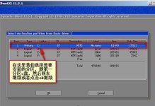 使用U盘制作并安装Win7的完整教程（简易步骤带你轻松搞定安装Win7系统）