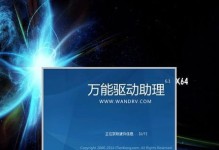 手把手教你安装笔记本电脑系统（简单易懂的安装教程，轻松解决系统安装难题）