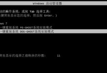 详细教程（一步步教你完成Windows7的安装过程）