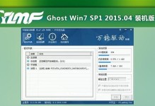 Windows7系统安装新手指导教程（轻松掌握Windows7系统安装步骤，让电脑焕然一新！）