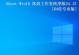 使用U盘轻松更新Win10系统（利用U盘一键升级Win10系统，快速高效！）
