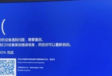 电脑刷系统失败导致开机故障（分析电脑刷系统失败的原因和解决方法）