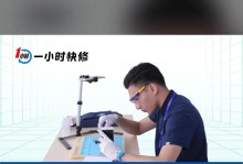 1小时快修（高效快捷的维修服务，让你的生活更便利）