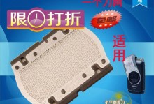 博朗M60（博朗M60剃须刀的特点与优势分析）