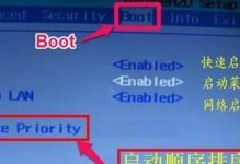 详解如何通过主板U盘BIOS设置来实现系统优化（轻松掌握主板U盘BIOS设置技巧，提升电脑性能）
