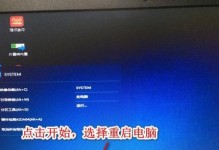 Win7笔记本刷机教程（详解Win7笔记本刷机教程，让你的电脑焕发第二春）