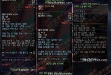 90级SS腰带（深入剖析90级SS腰带的特点和优势，助您在游戏中成为无敌战士）