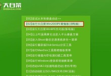 大白菜电脑u盘装系统教程（以Win7为例，轻松搞定系统安装）