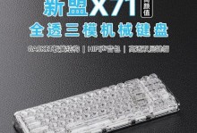 新盟K39键盘的性能与用户体验剖析（从外观到功能，揭秘新盟K39键盘的卓越之处）