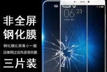 小米5尊享版（颠覆性性价比、强大性能、出色拍照能力的小米旗舰手机）