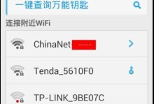 破解WiFi密码的有效方法（掌握破解技巧，保护网络安全）