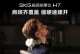 解析SKG按摩披肩的奇妙效果（探索SKG按摩披肩的舒缓力量，尽享身心放松体验）