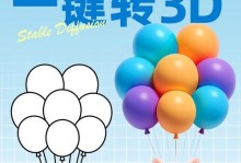 2D转3D效果的魅力与实现方法（探索2D图像如何以3D形式呈现，让平面立体化）