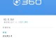 360N4A手机性能评测及用户体验（一款卓越表现的智能手机解析）
