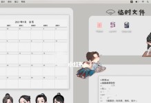 如何自动变更桌面壁纸设置（简单教程帮助您定制个性化桌面体验）