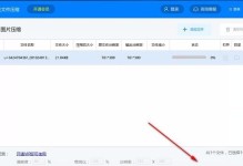 如何修复损坏的压缩文件头部数据（解决压缩文件损坏的有效方法）