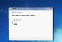 如何使用光盘安装Win7系统（详细教程及注意事项）