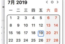 苹果电脑初始化的必要性与步骤解析（从零开始，让你的苹果电脑更稳定更顺畅）