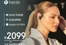 探讨Beats耳机重低音效果（深入剖析Beats耳机低音品质的卓越表现）