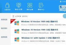 苹果电脑安装Windows7系统的完整教程（使用PE工具轻松实现苹果电脑安装Windows7系统）