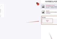 PDF转图片的方法及应用（探索PDF转图片的多种方法，实现灵活应用）