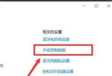 打造完美音响体验的秘诀（探索音响设置技巧，享受卓越音质）