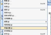 如何使用Word删除空白页（简单有效的方法帮您轻松解决空白页问题）