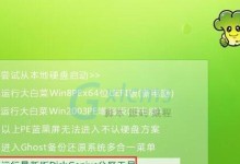 利用大包菜装机版进行硬盘分区的详细使用教程（一步步教你如何使用大包菜装机版对硬盘进行分区和管理）