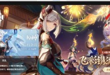 原神电脑打开程序错误及解决方法（遇到原神电脑打开程序错误时如何解决）